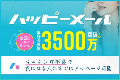 ハッピーメール ニューハーフ|ニューハーフと出会う方法とは？おすすめ出会い系アプリ7選、。